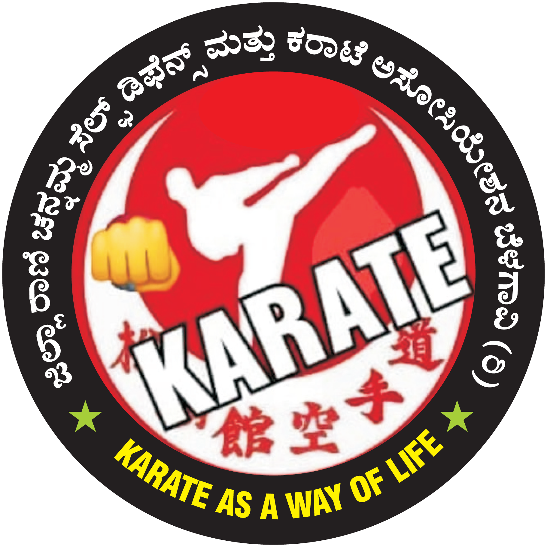 Zilla Rani Chenamma Self Defence and Karate Sports Association, Belagavi